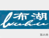 �̘�(bi��o)չʾ